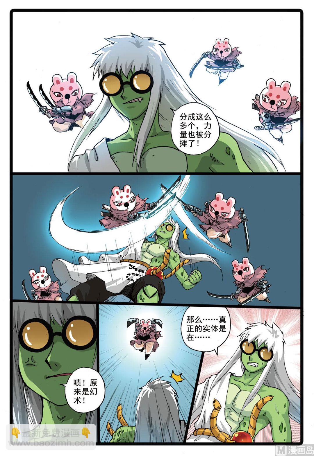 第166话 幻术之眼-第166话