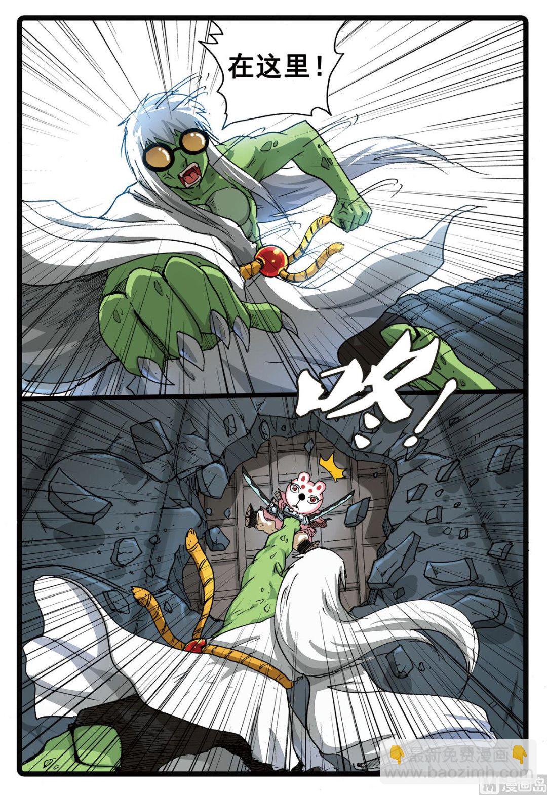 第166话 幻术之眼-第166话