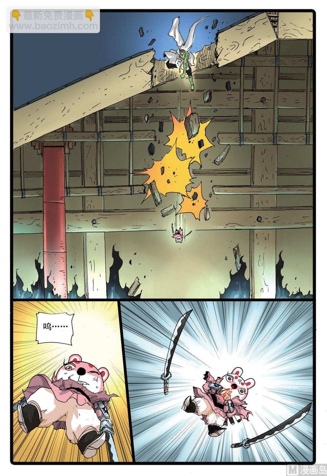 第166话 幻术之眼-第166话