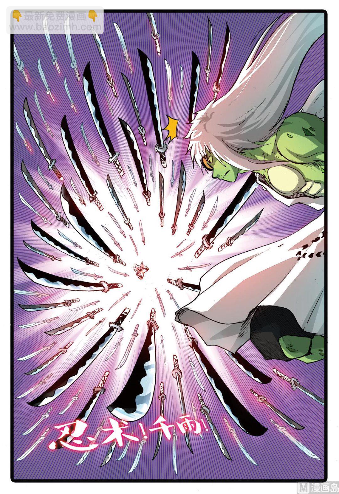 第166话 幻术之眼-第166话