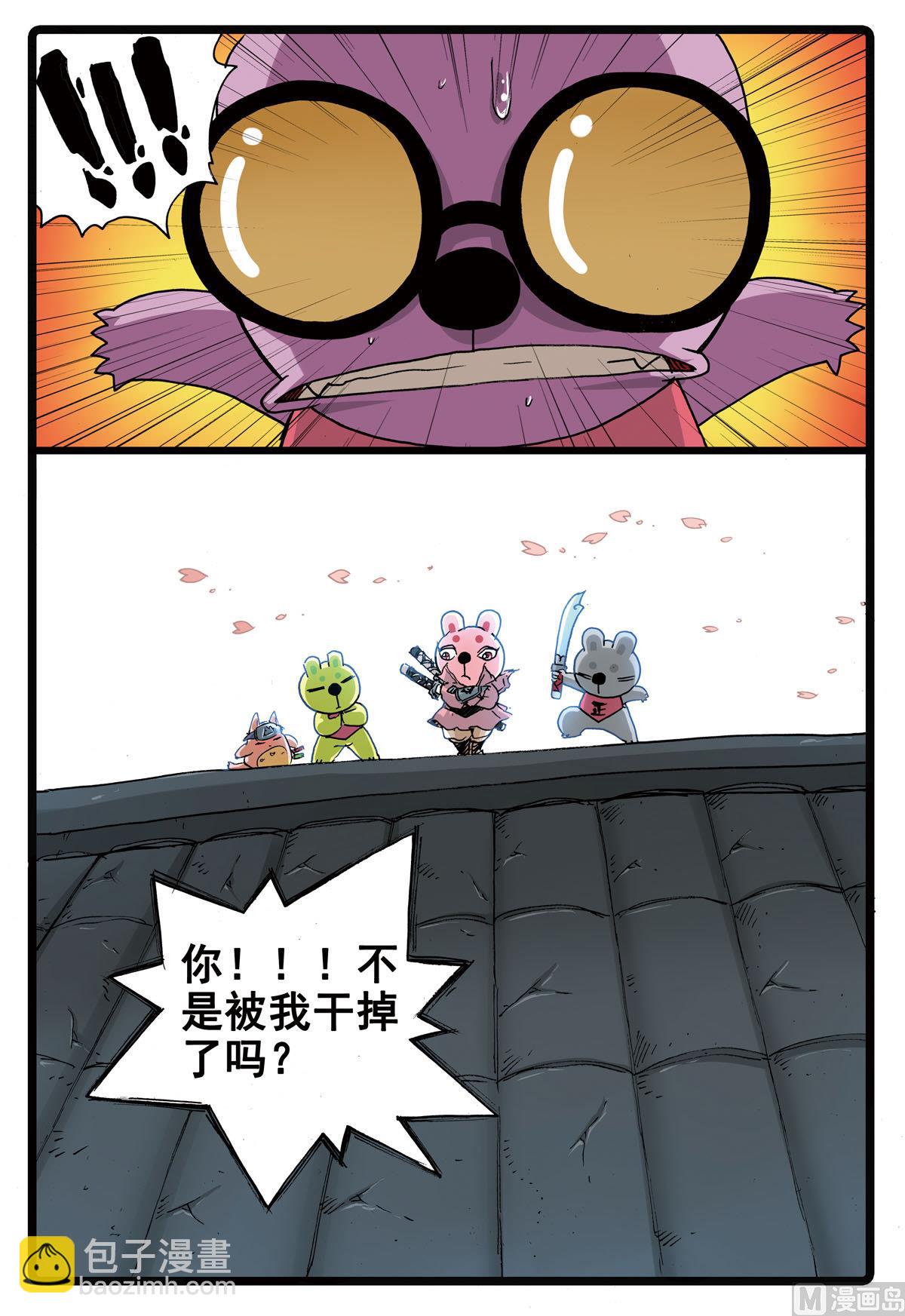 第166话 幻术之眼-第166话