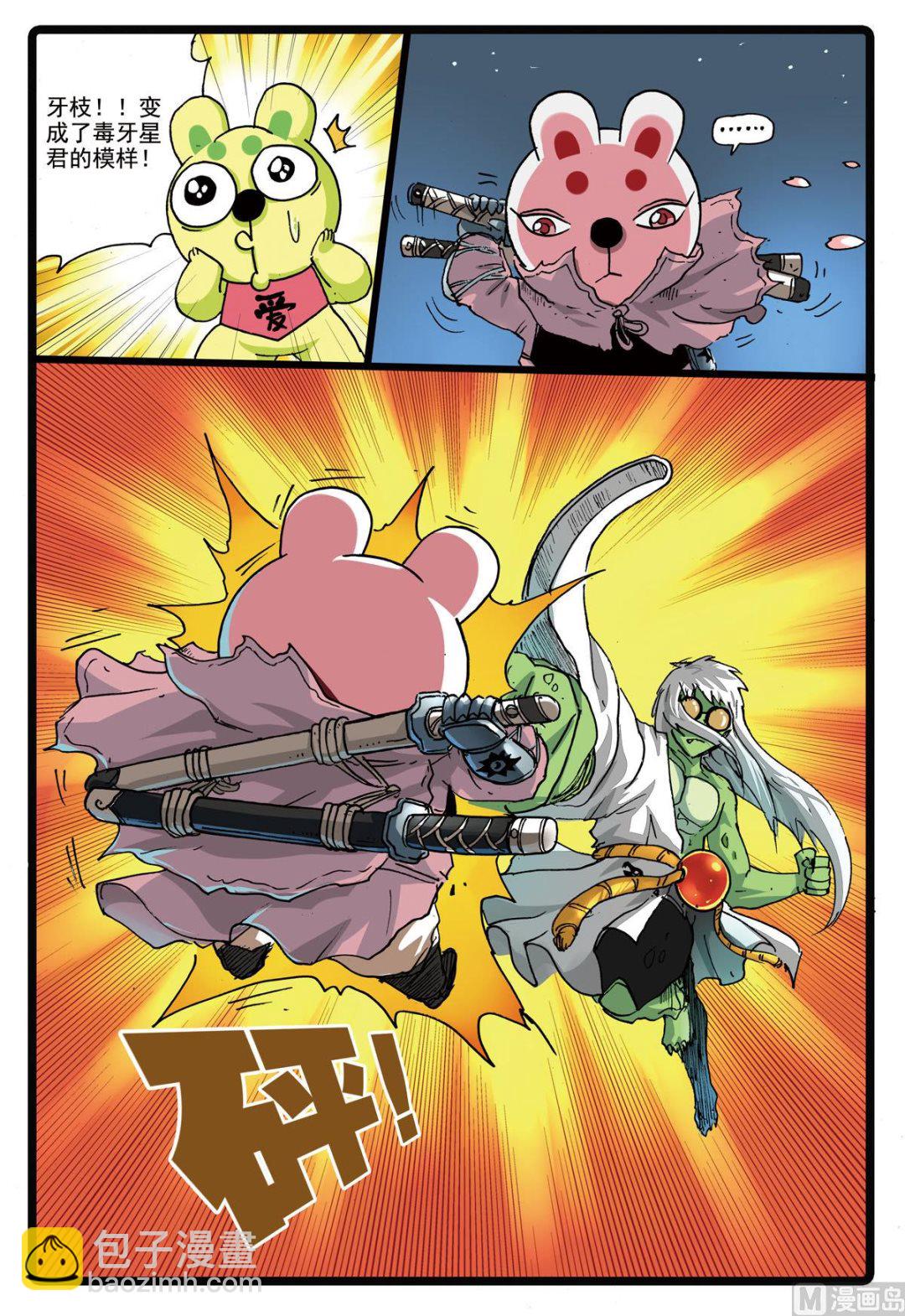 第166话 幻术之眼-第166话