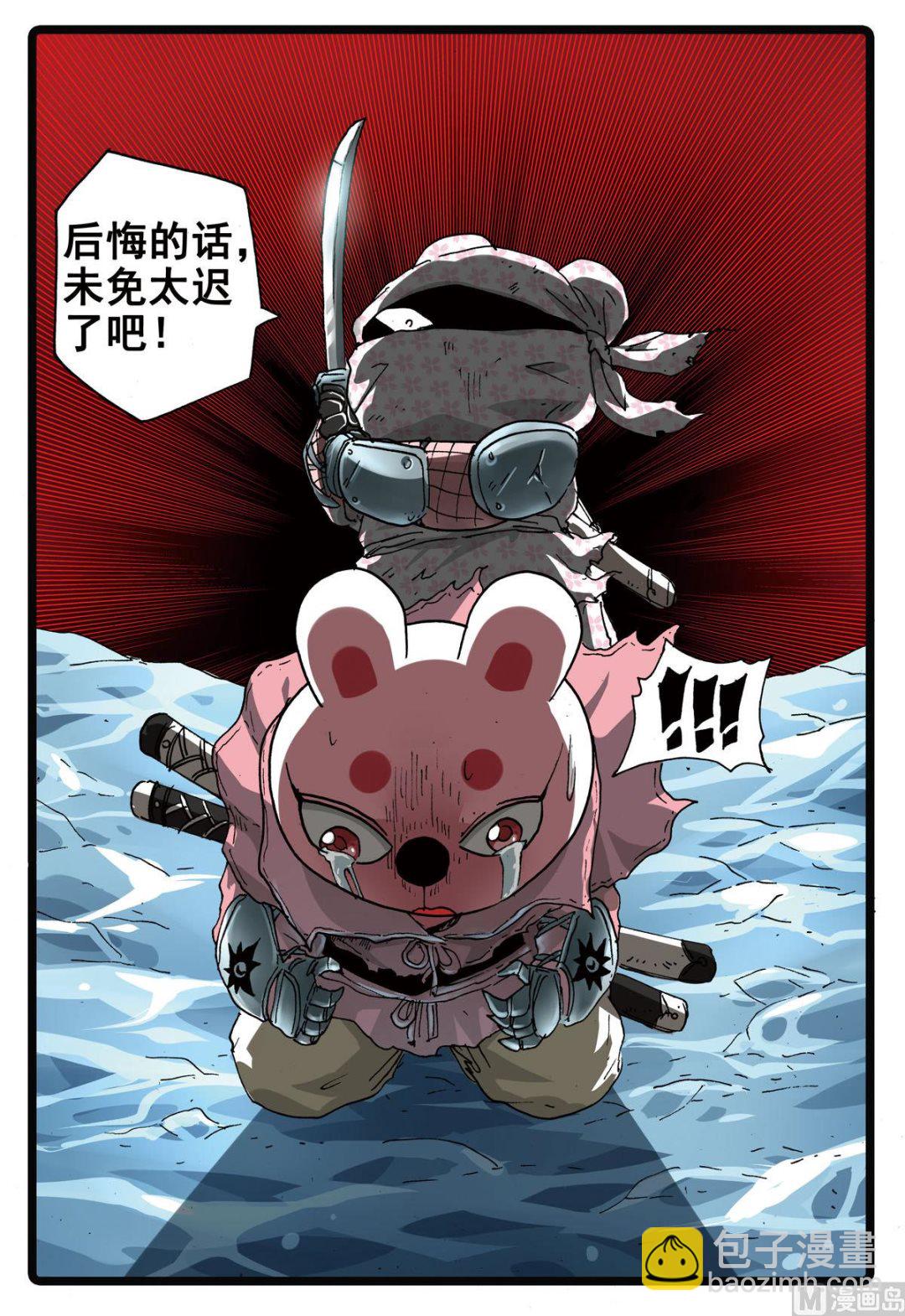 兔子幫 - 第168話 速枝之死 - 1