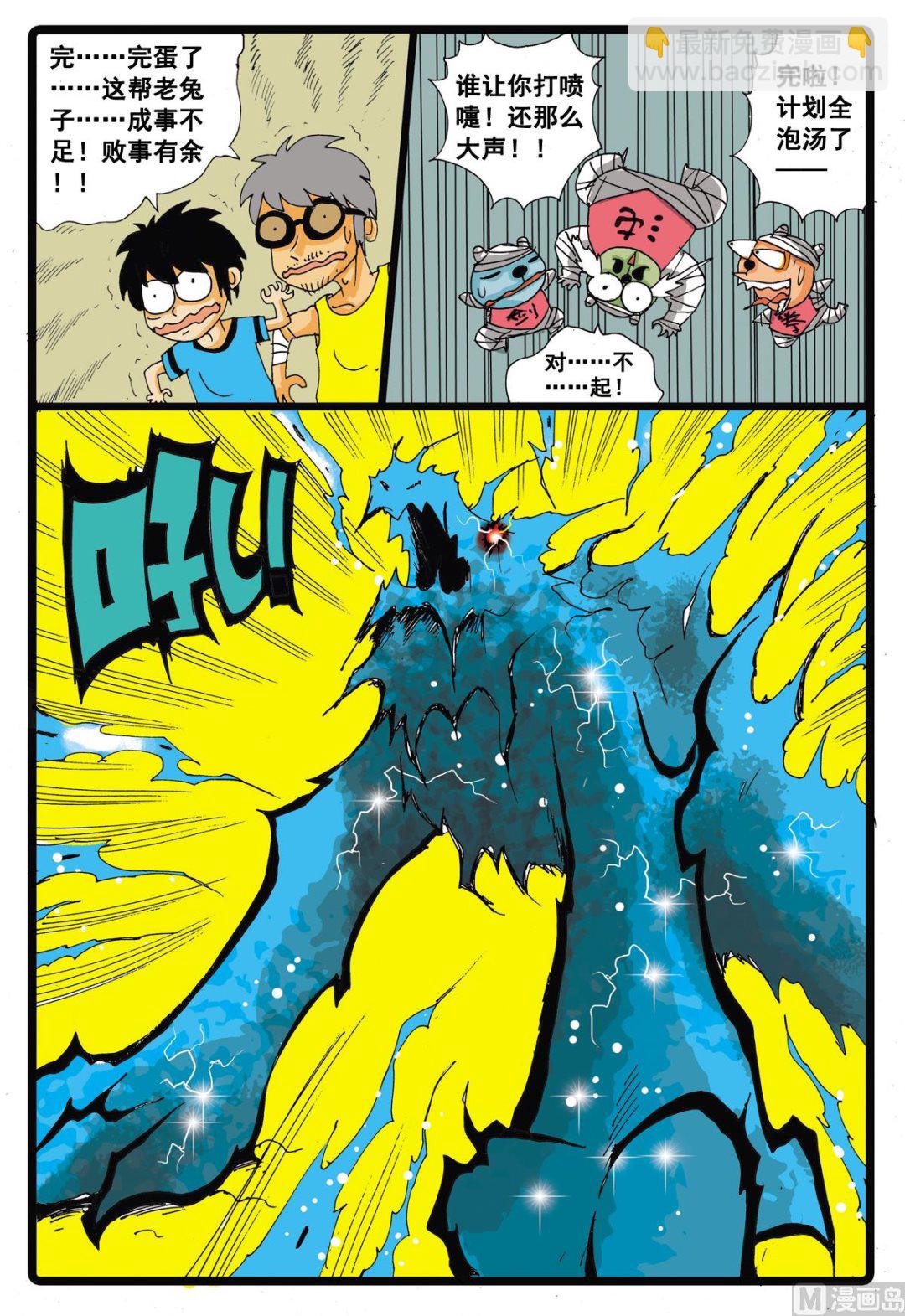 第18话 牙枝！-第18话