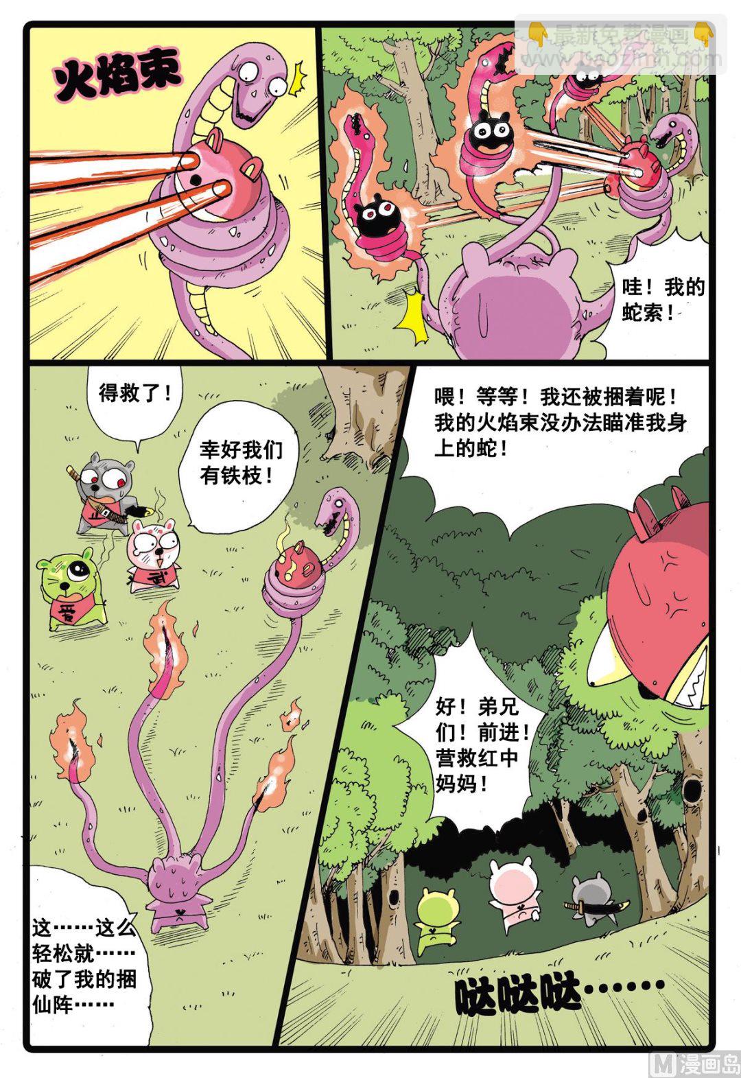 第18话 牙枝！-第18话