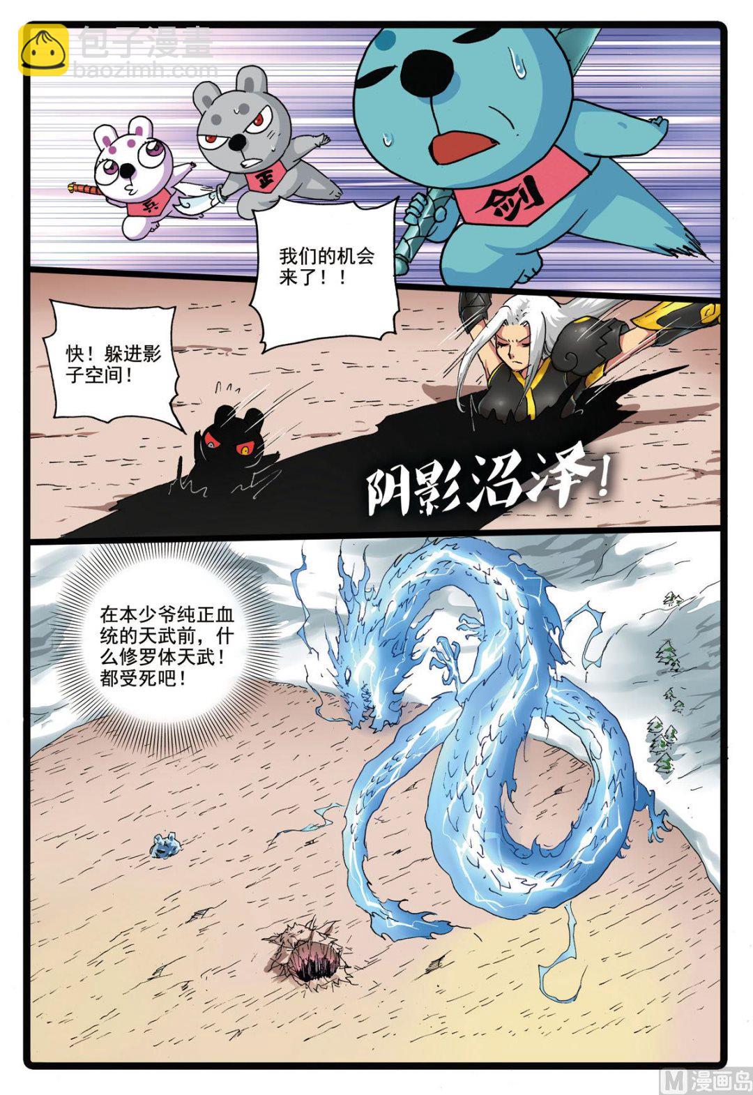 第174话 伤！-第174话