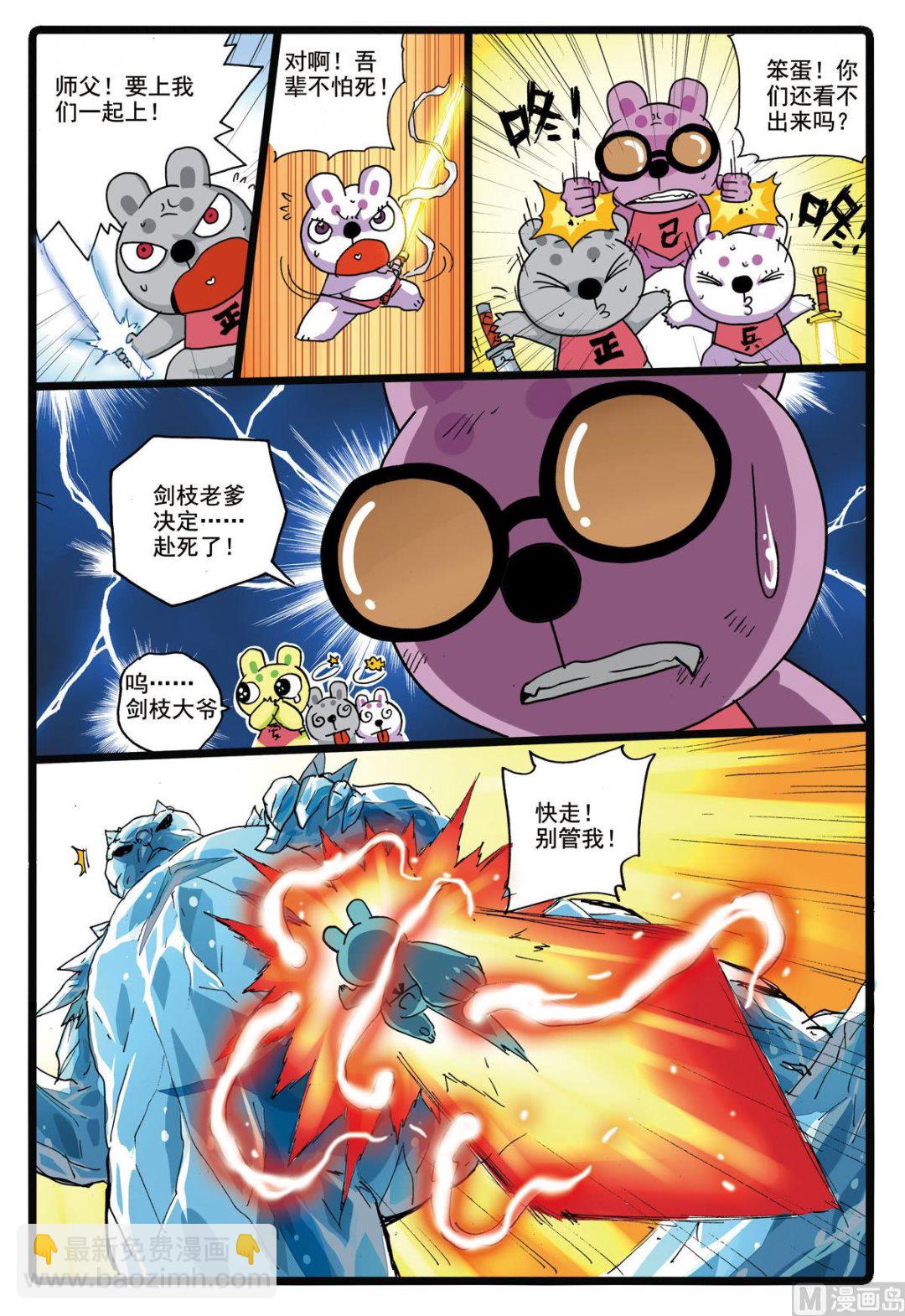 第176话 紧咬不放-第176话