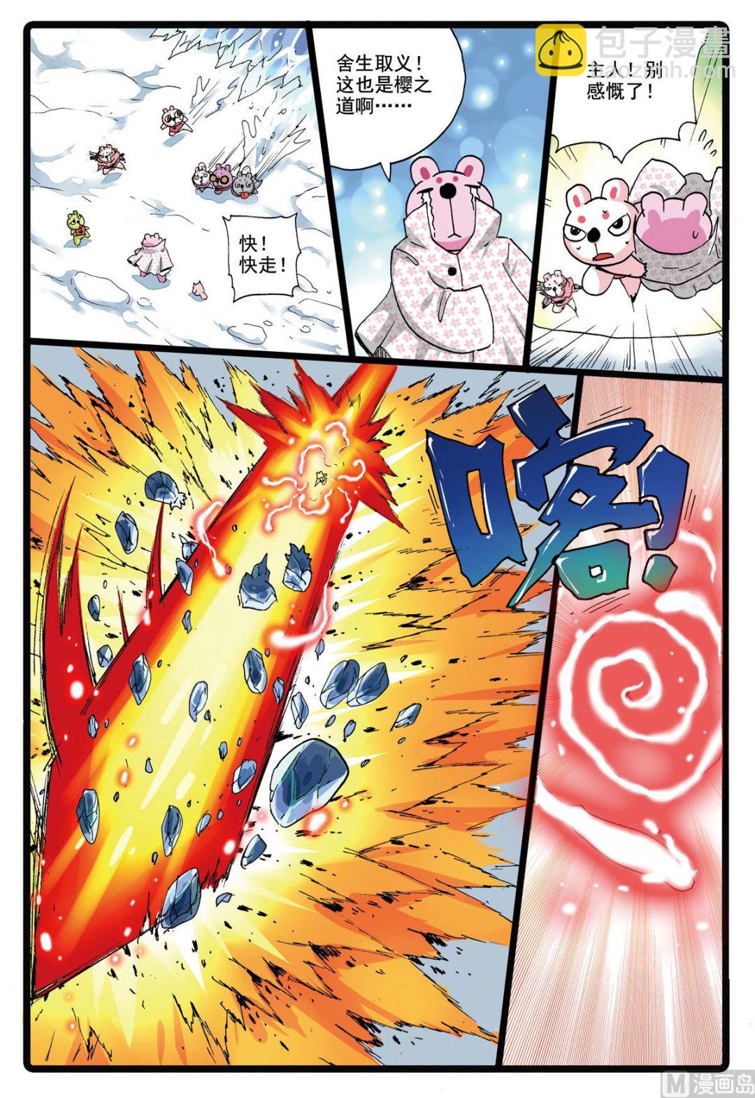 第176话 紧咬不放-第176话