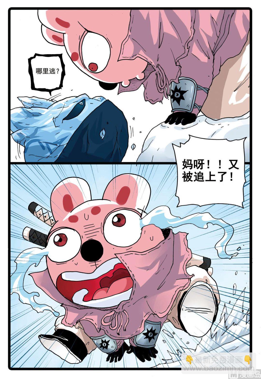 第176话 紧咬不放-第176话