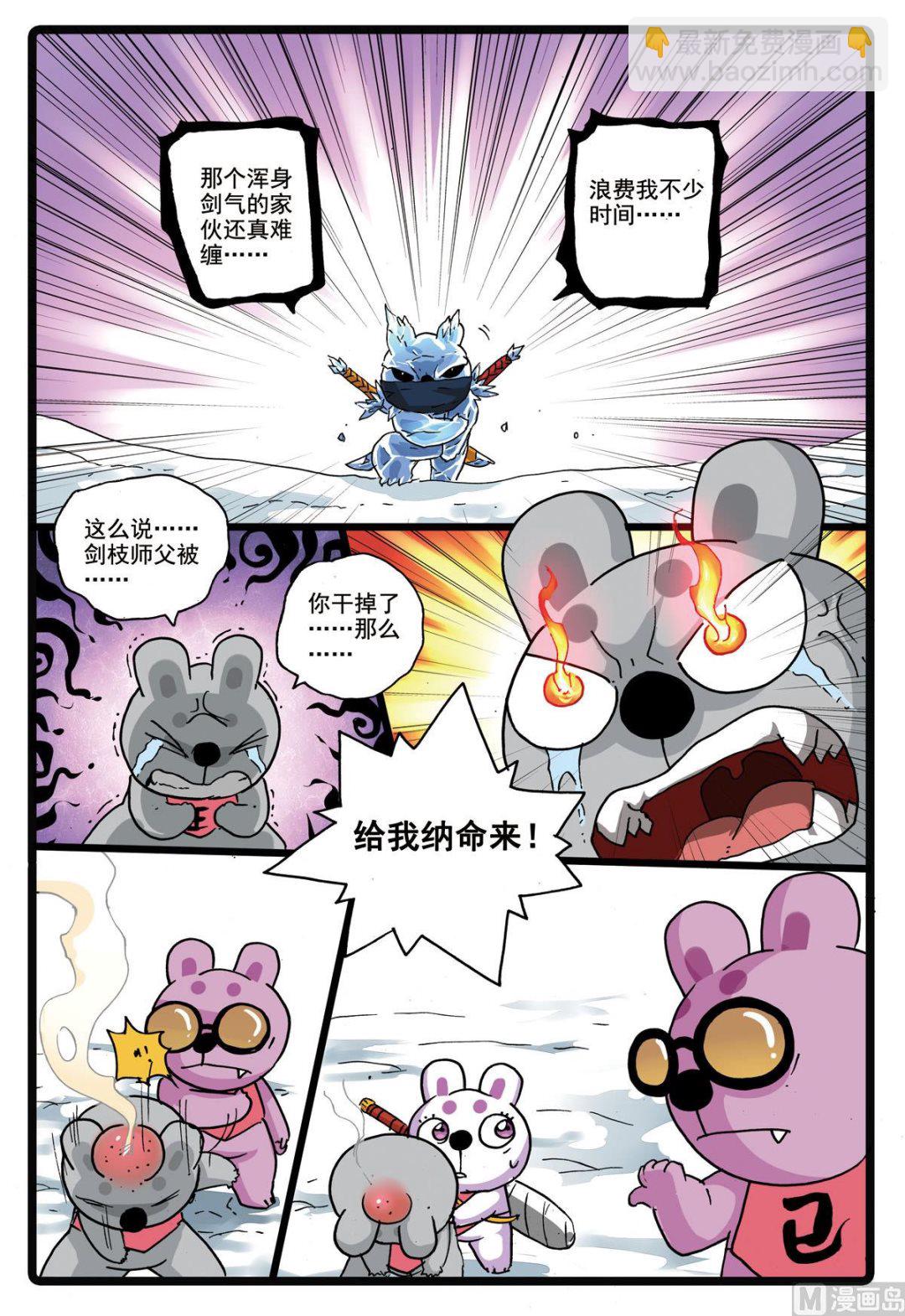 第176话 紧咬不放-第176话