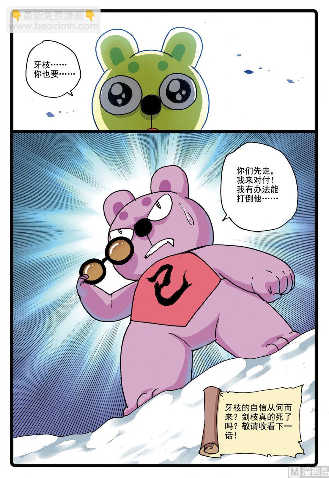 第176话 紧咬不放-第176话