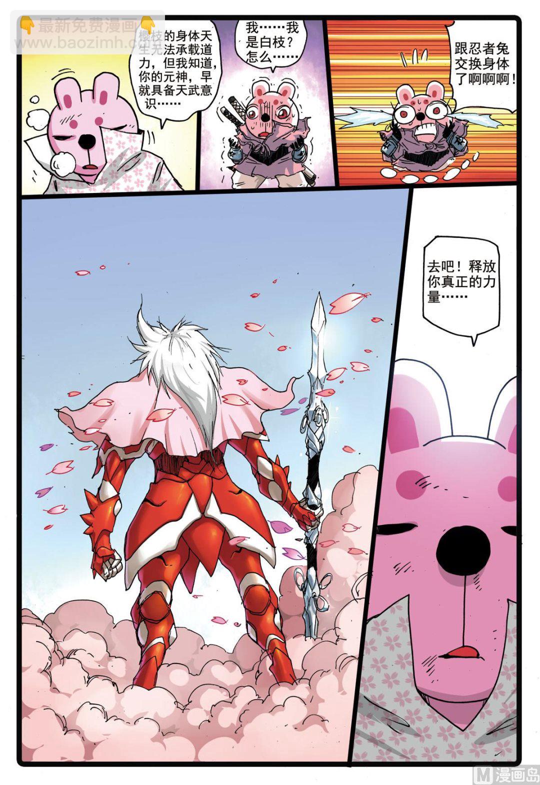 第176话 紧咬不放-第176话