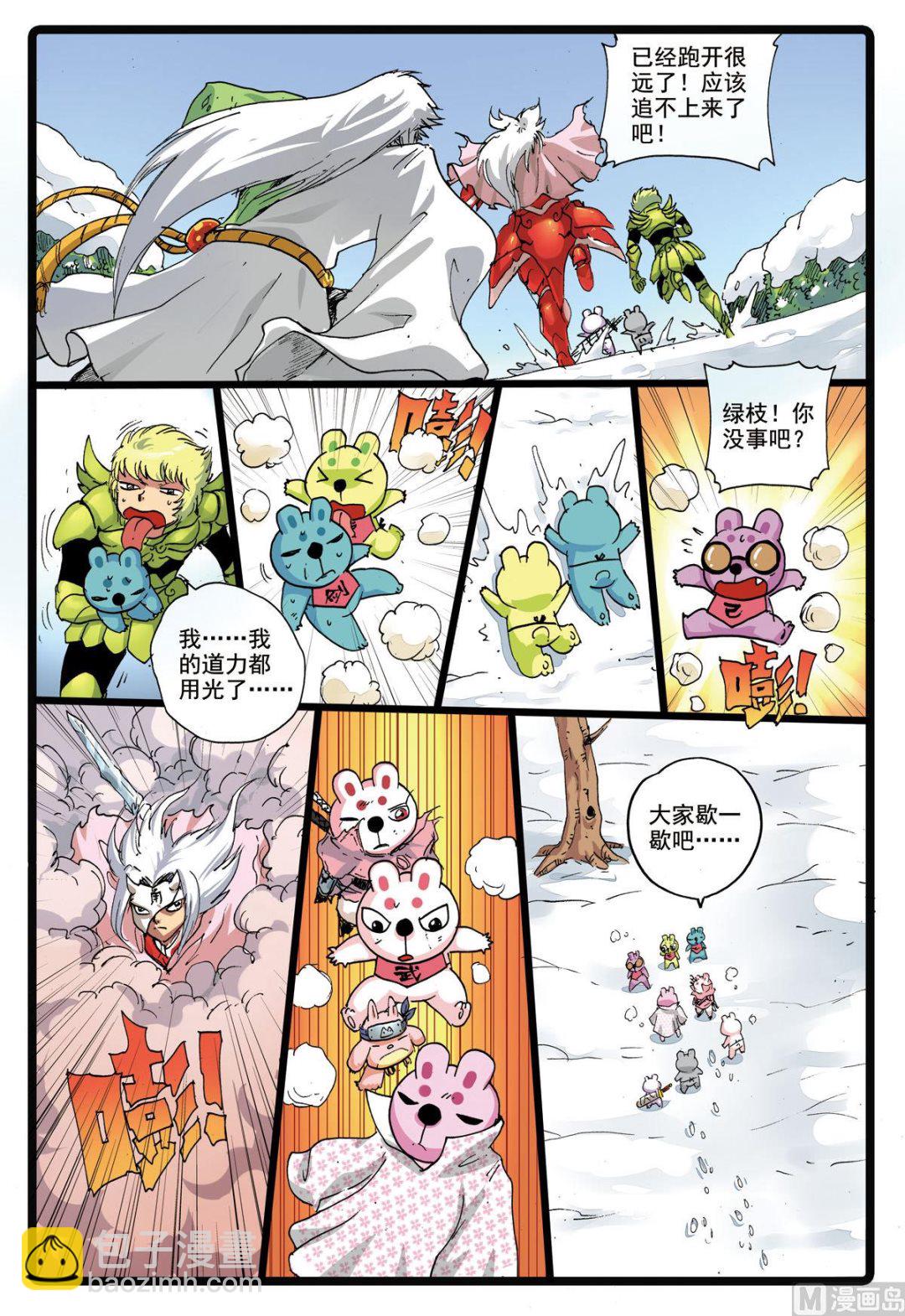 第176话 紧咬不放-第176话