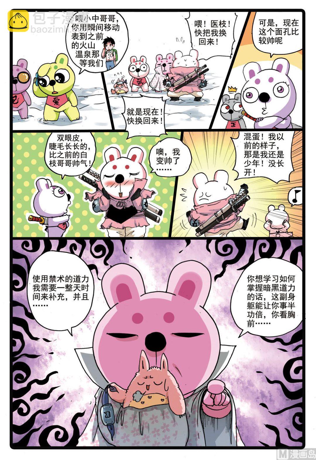 第176话 紧咬不放-第176话