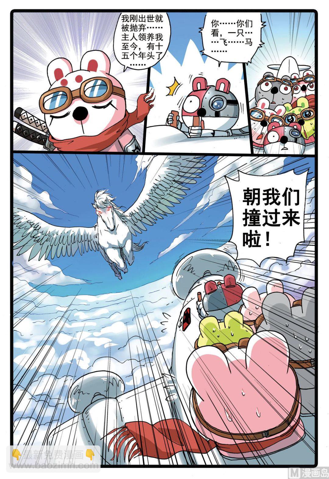 第178话 前往沙漠-第178话