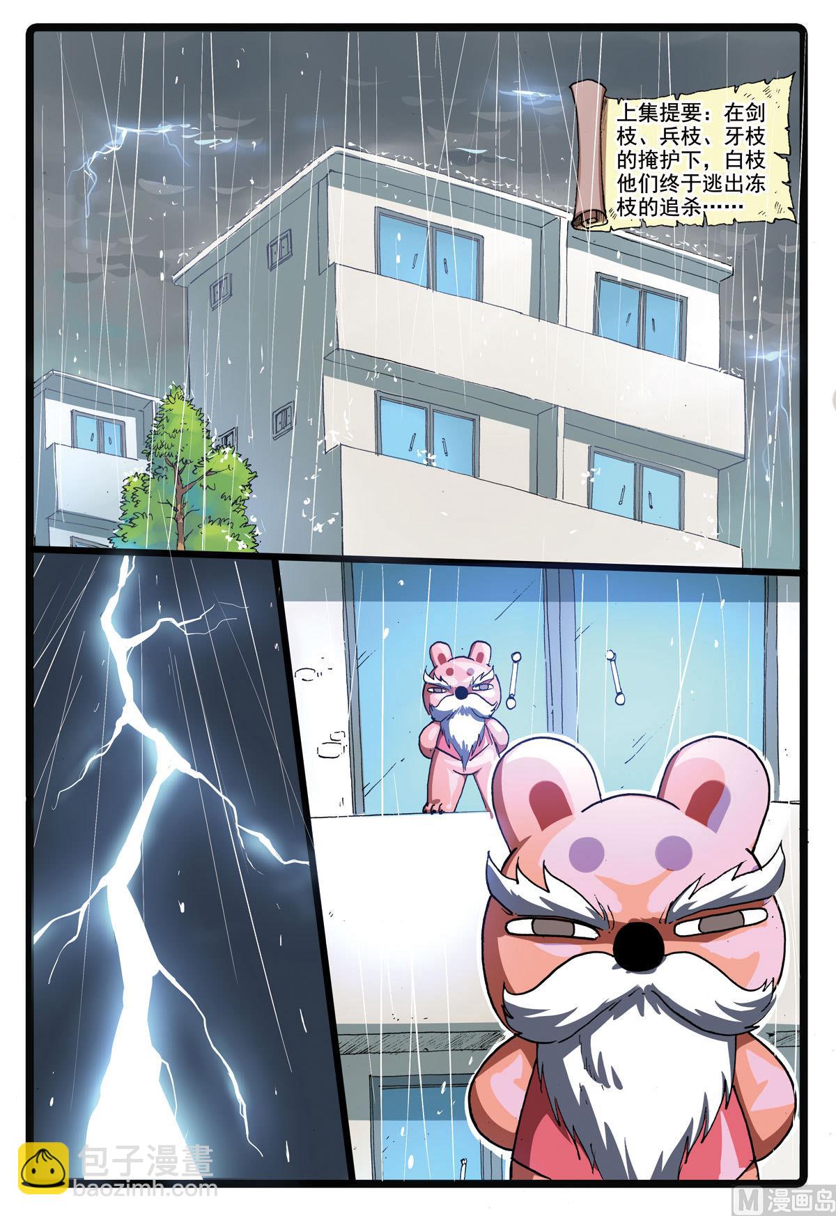 第178话 前往沙漠-第178话