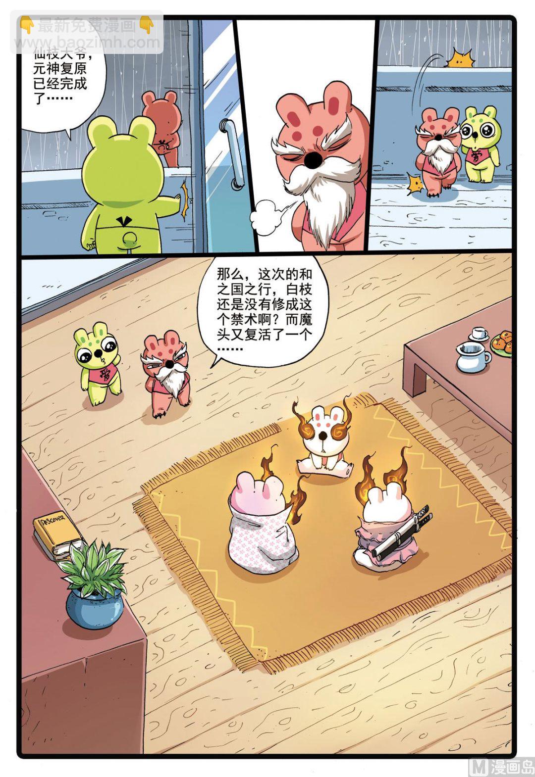 第178话 前往沙漠-第178话