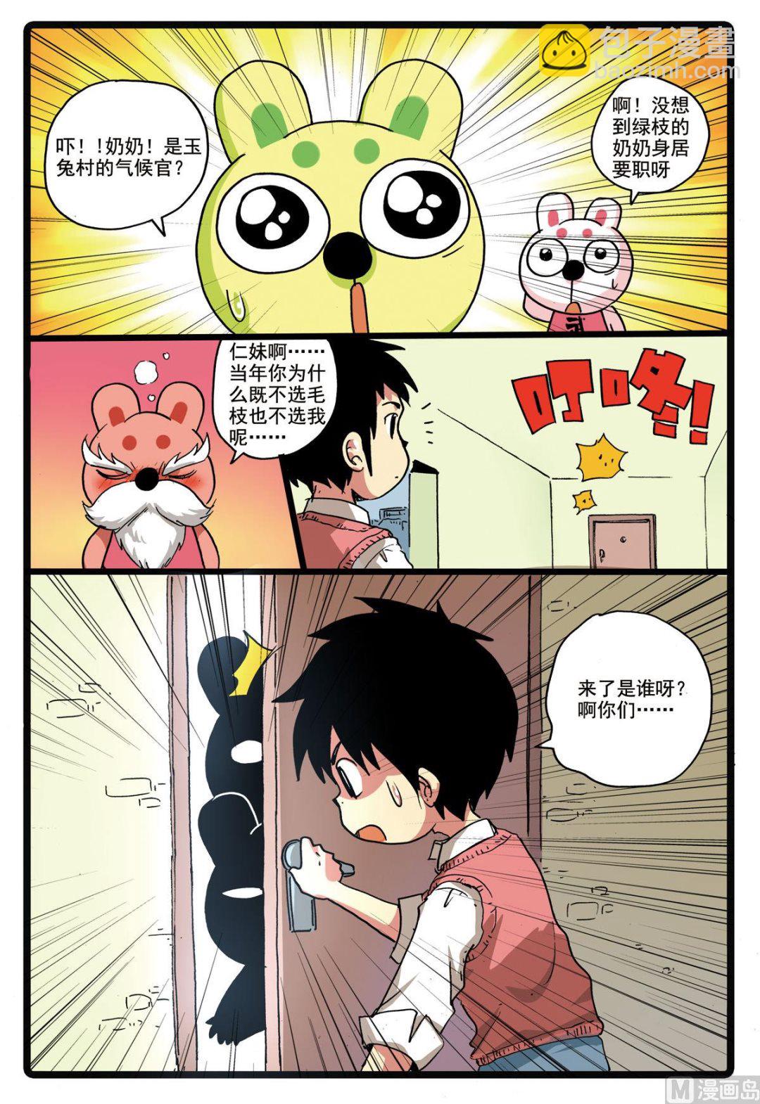 第178话 前往沙漠-第178话