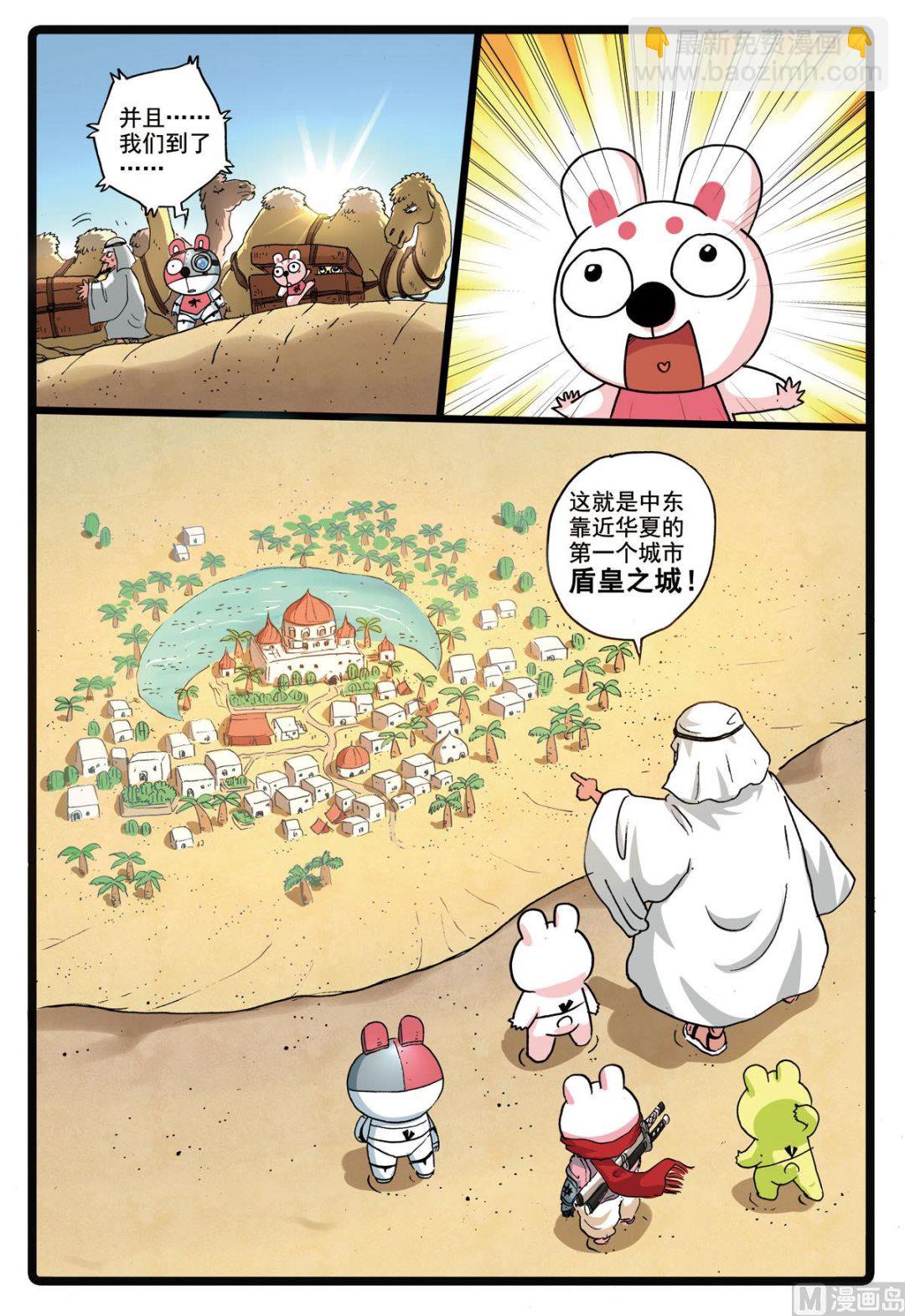 第180话 盾皇城-第180话