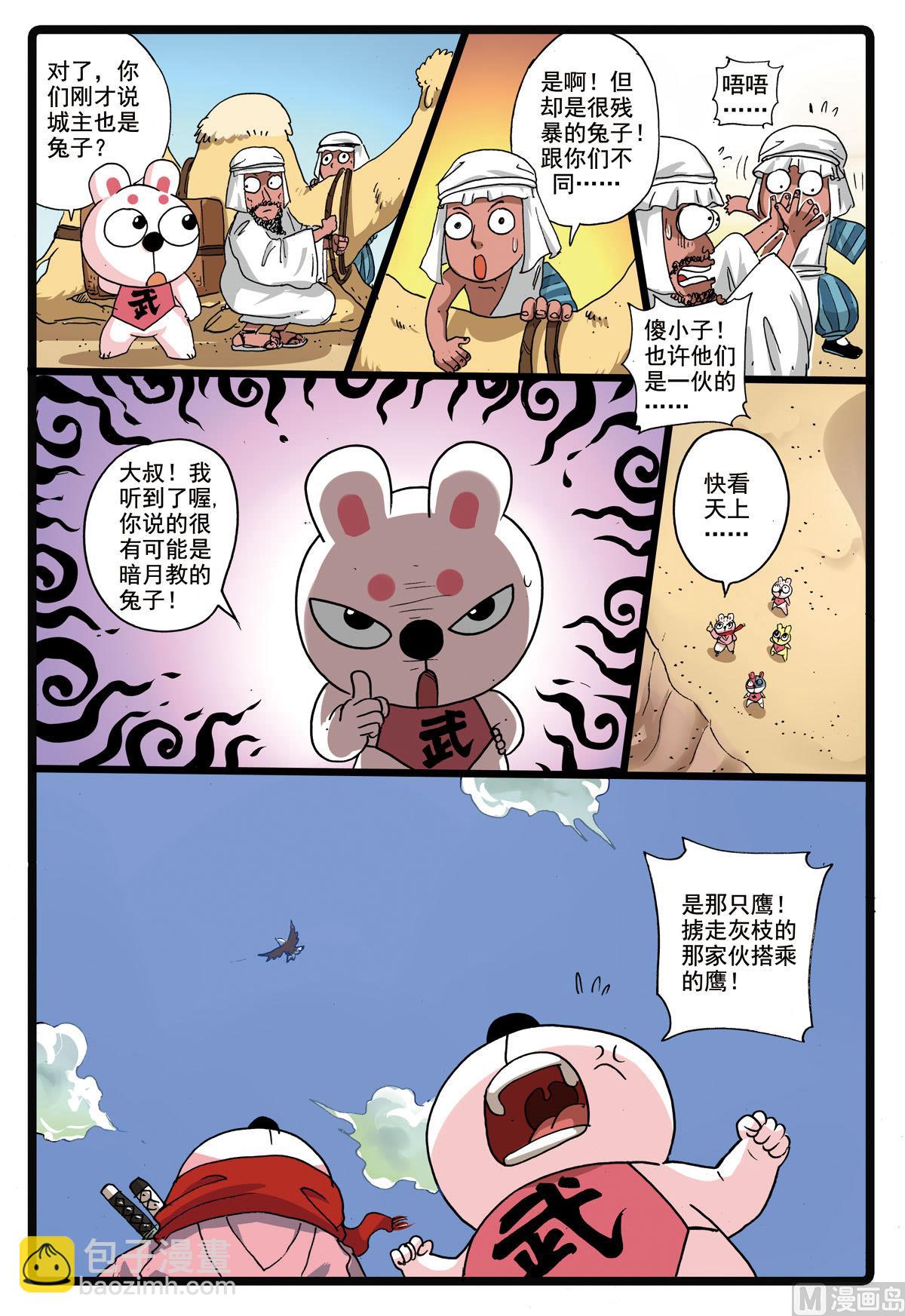 第180话 盾皇城-第180话