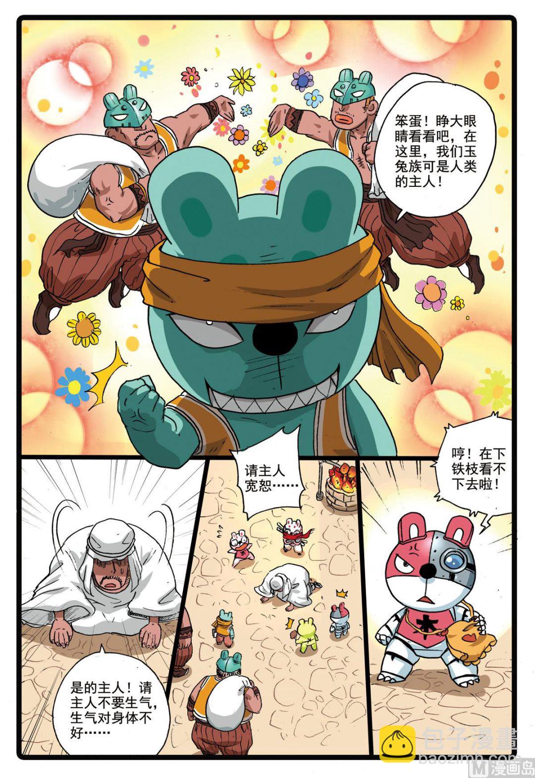 第180话 盾皇城-第180话