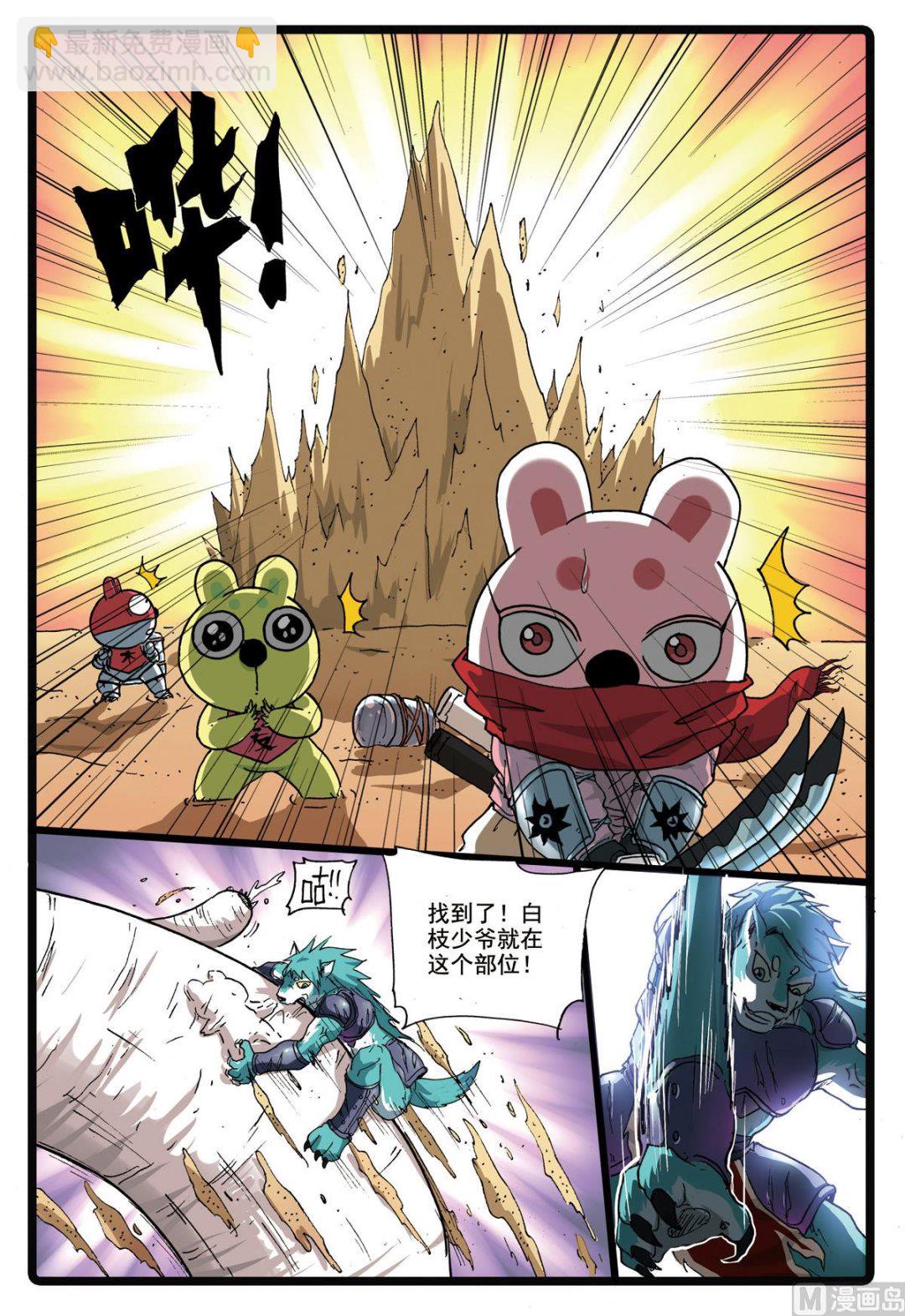 第180话 盾皇城-第180话