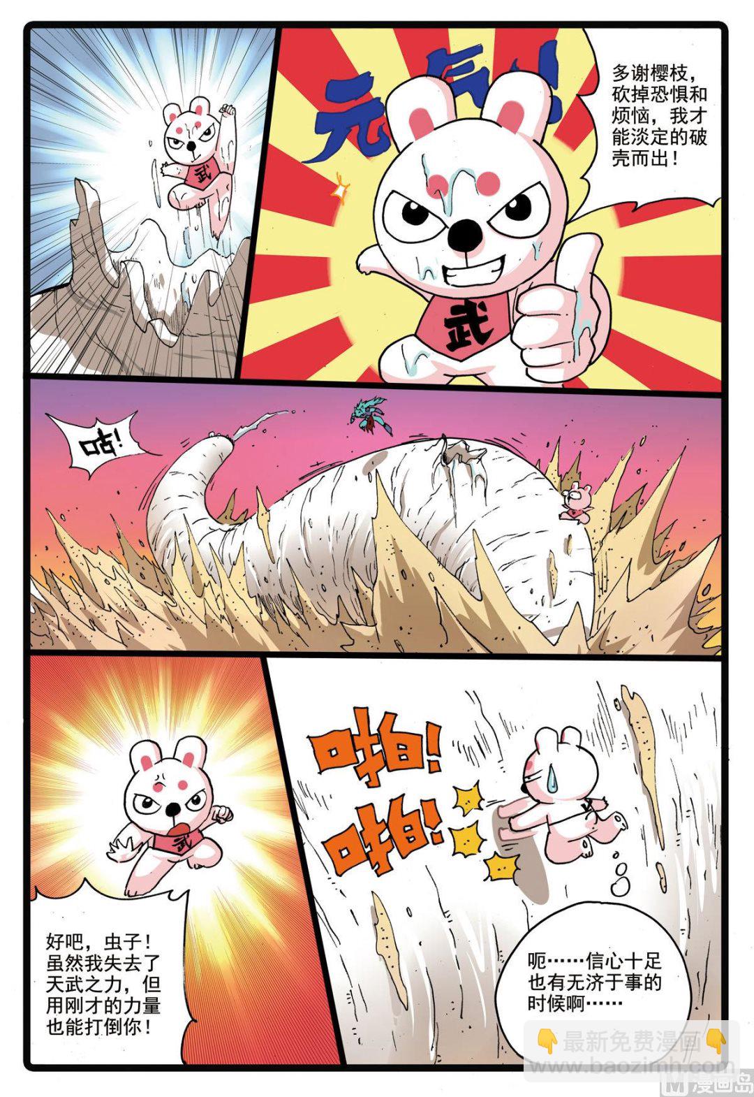 第180话 盾皇城-第180话