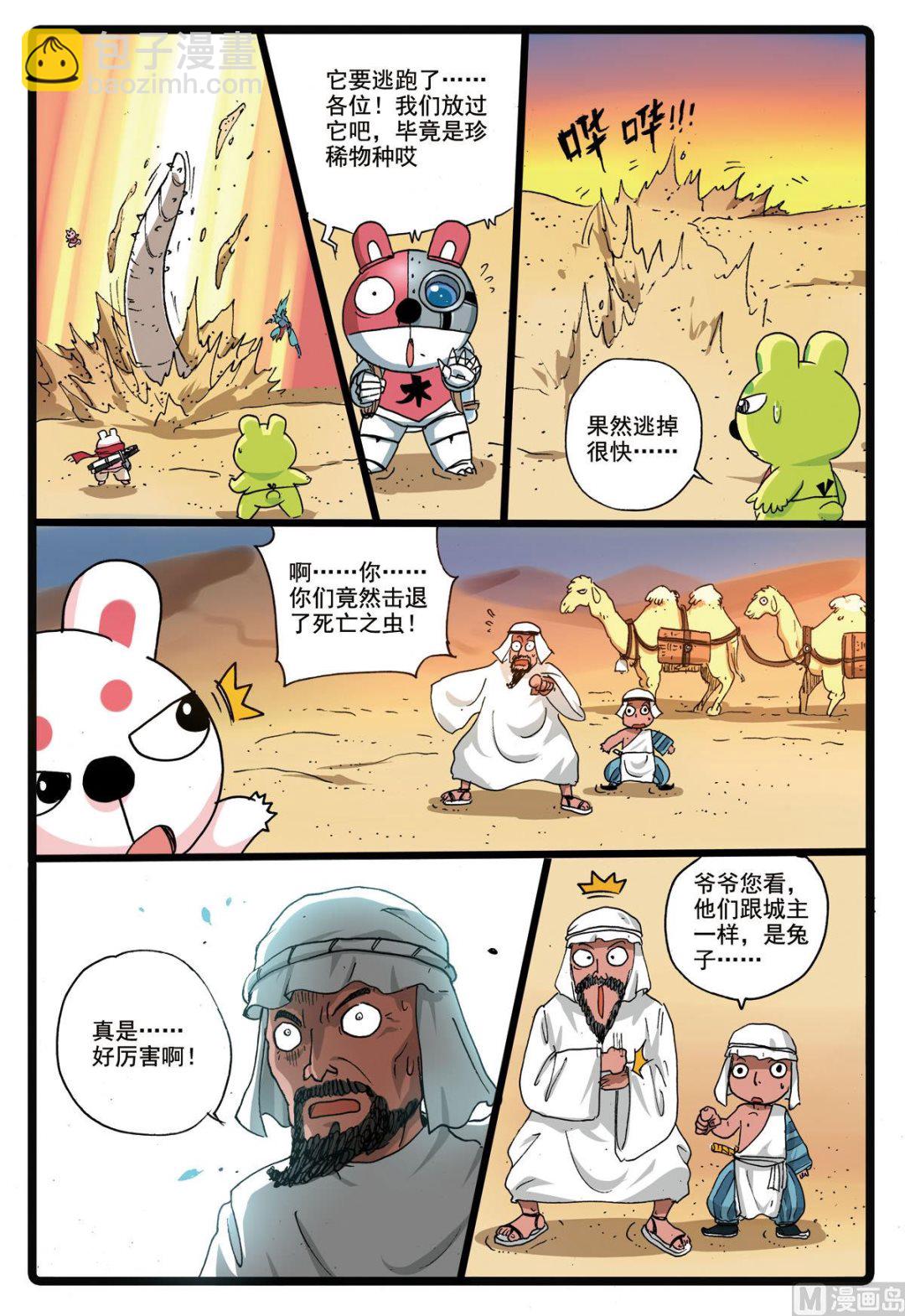 第180话 盾皇城-第180话