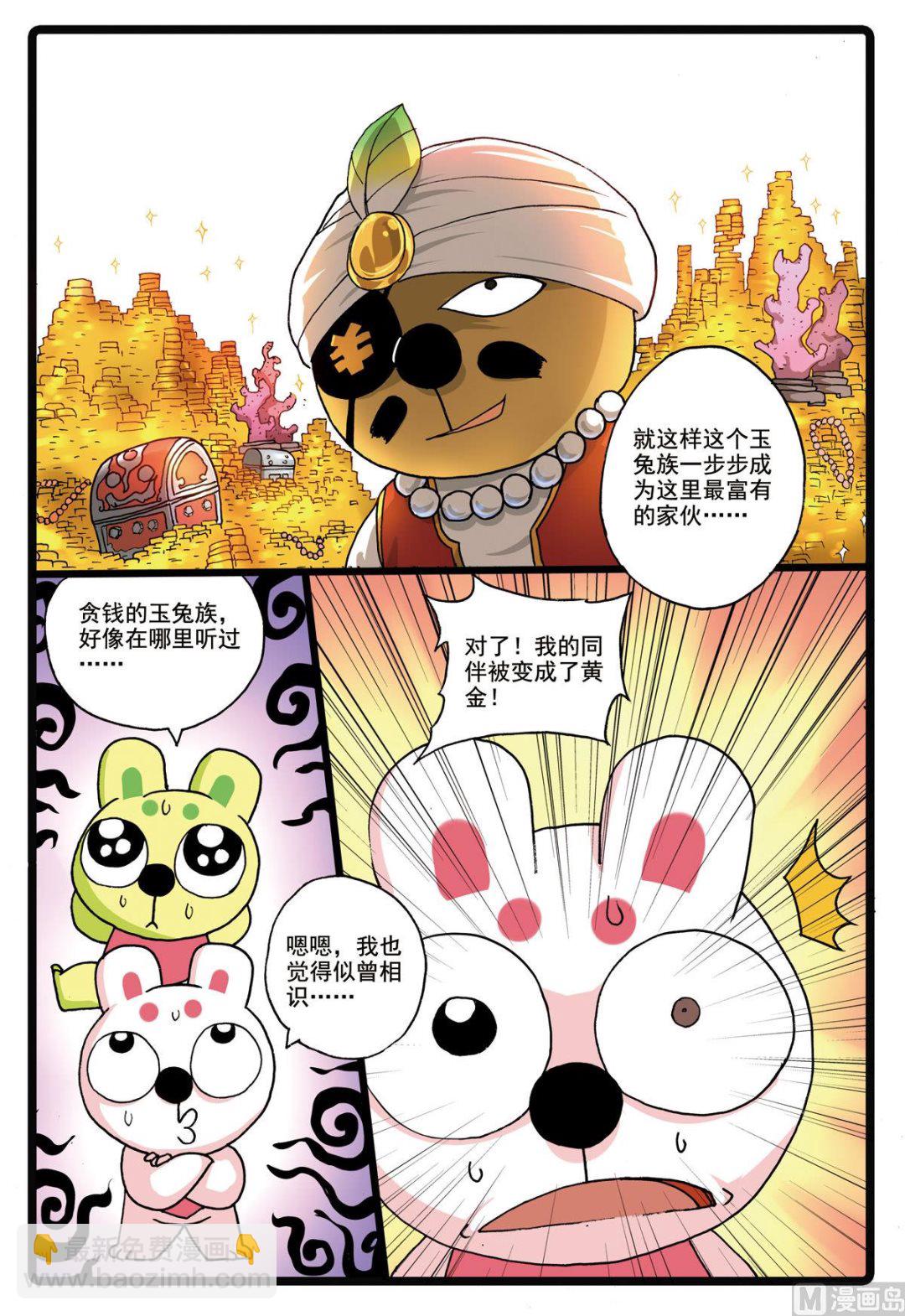 第182话 冬枝-第182话