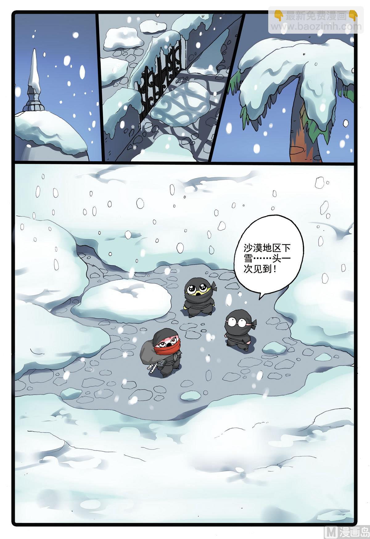 第182话 冬枝-第182话