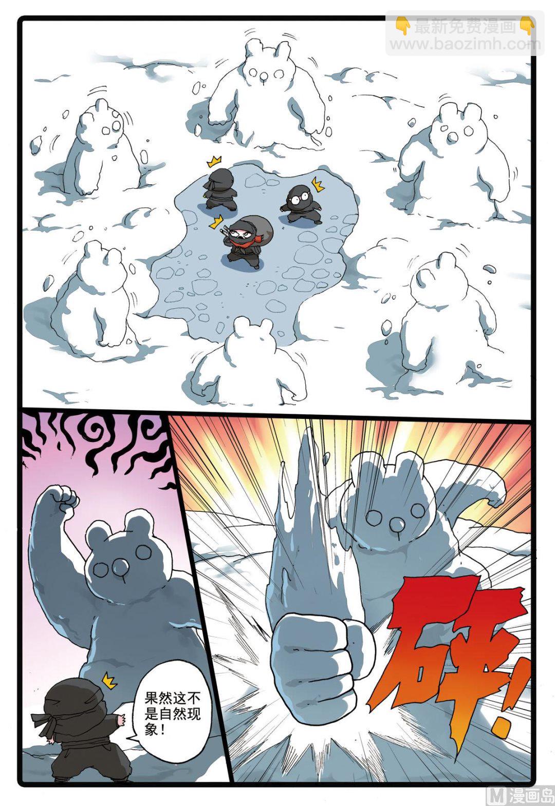 第182话 冬枝-第182话