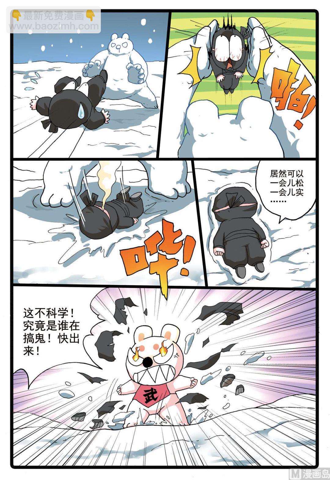 第182话 冬枝-第182话