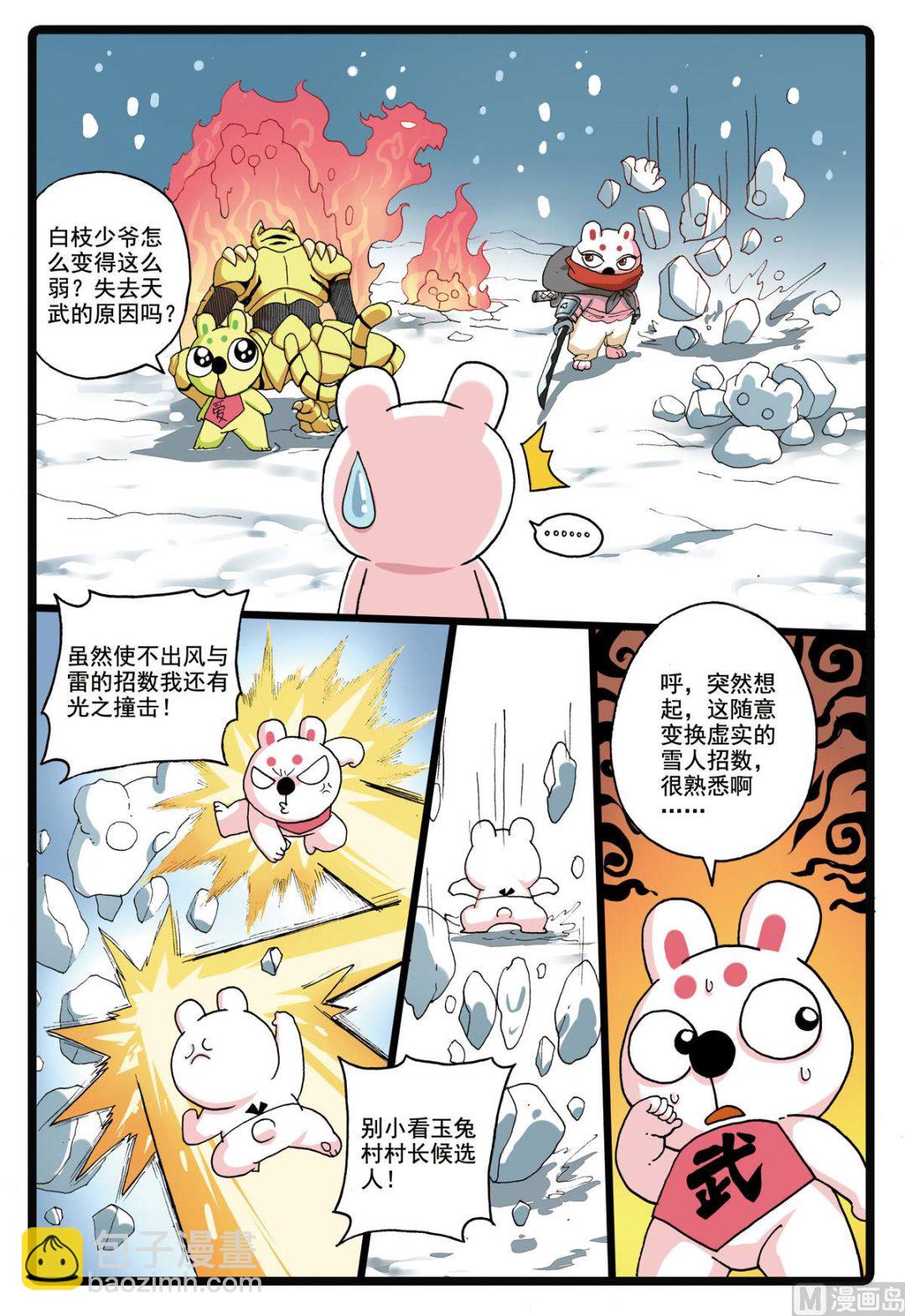 第182话 冬枝-第182话