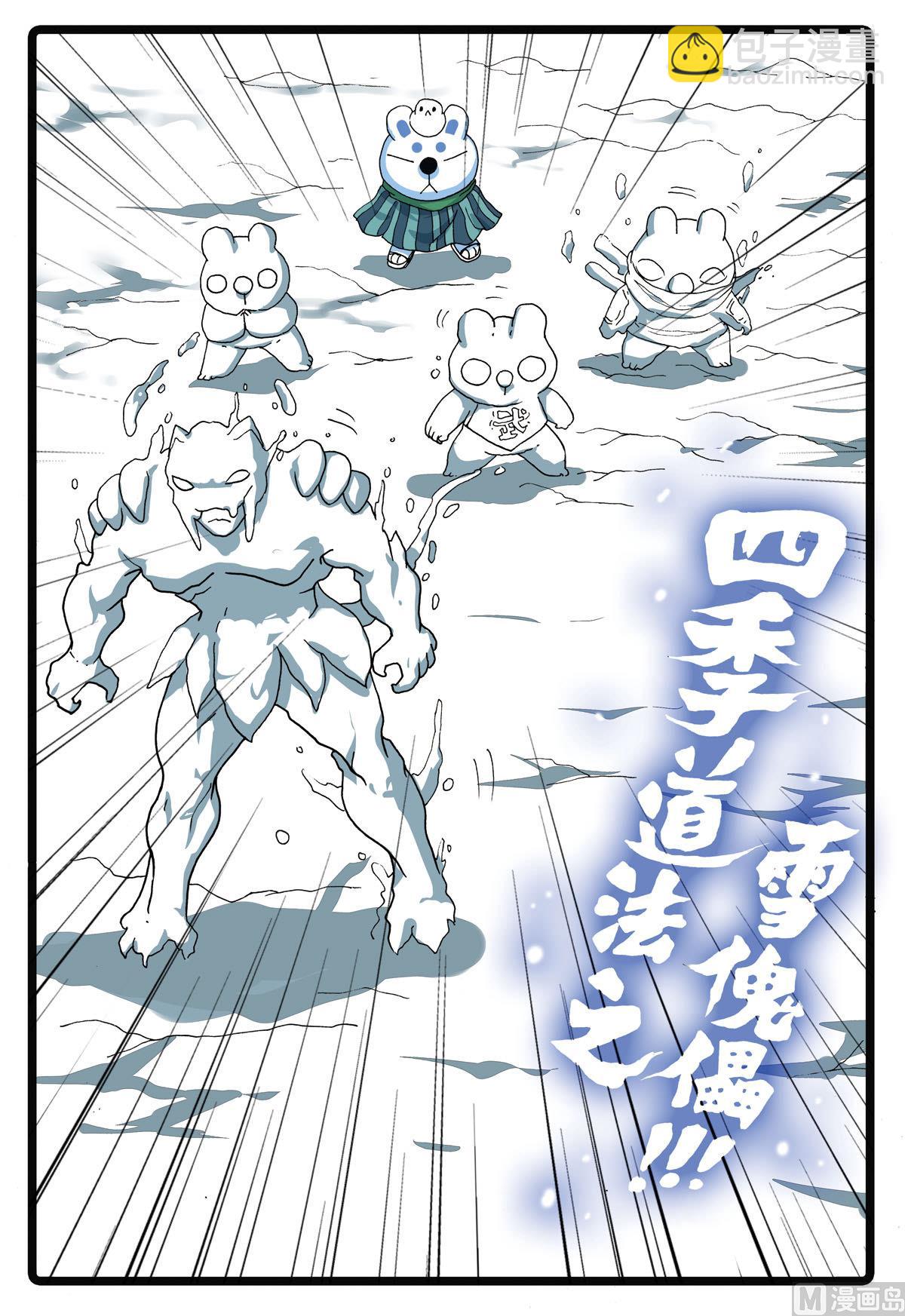 第182话 冬枝-第182话