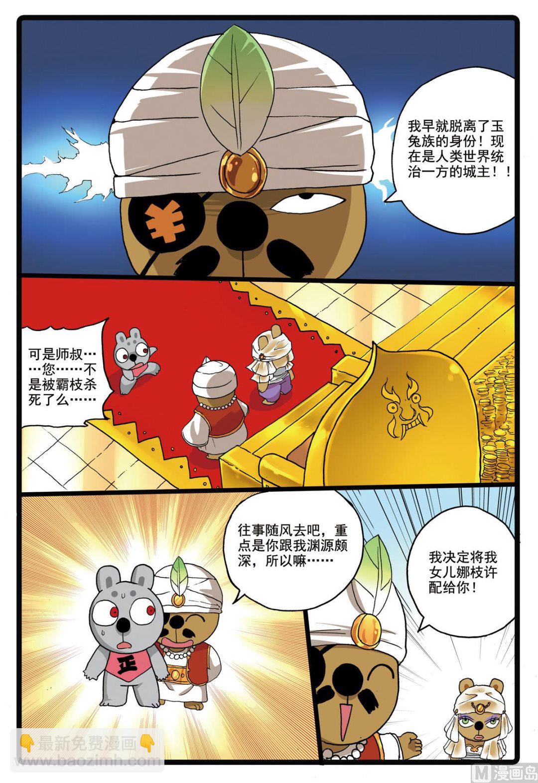 第182话 冬枝-第182话