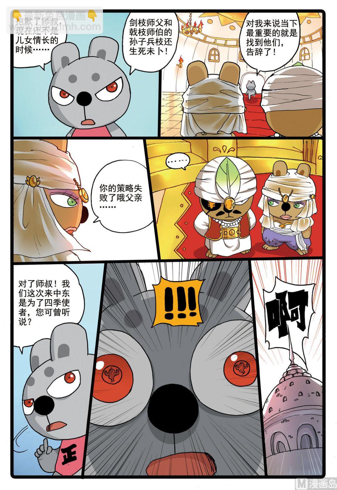 第182话 冬枝-第182话