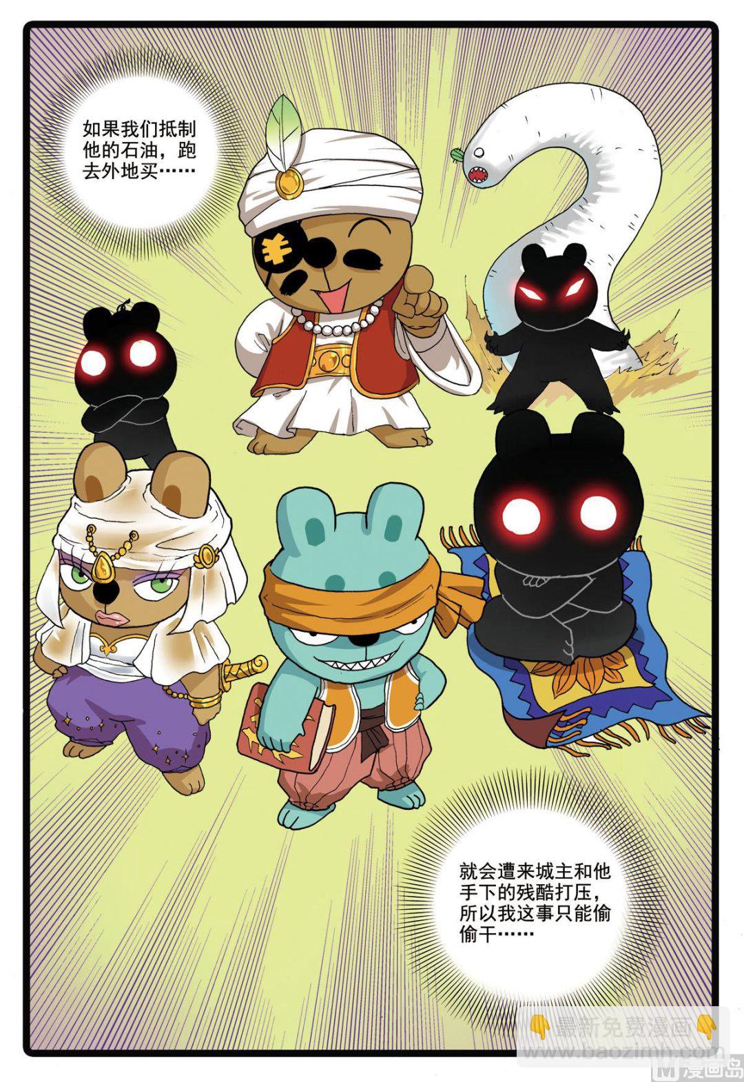 第182话 冬枝-第182话