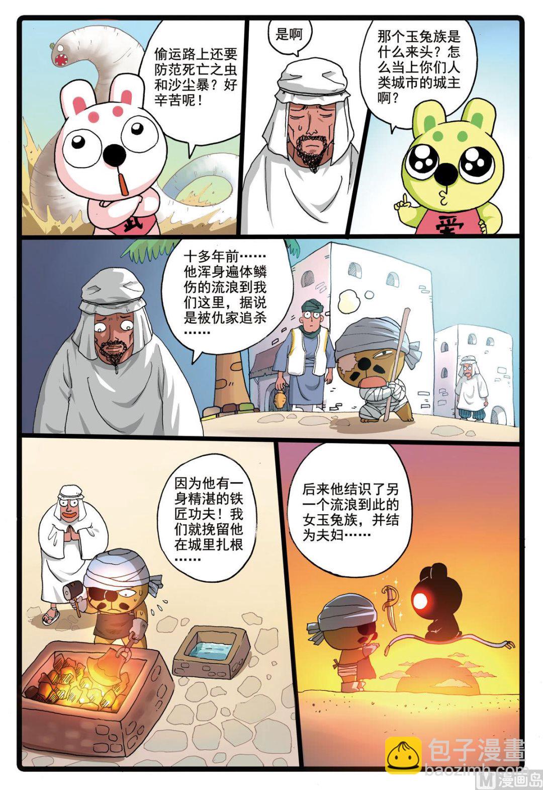 第182话 冬枝-第182话