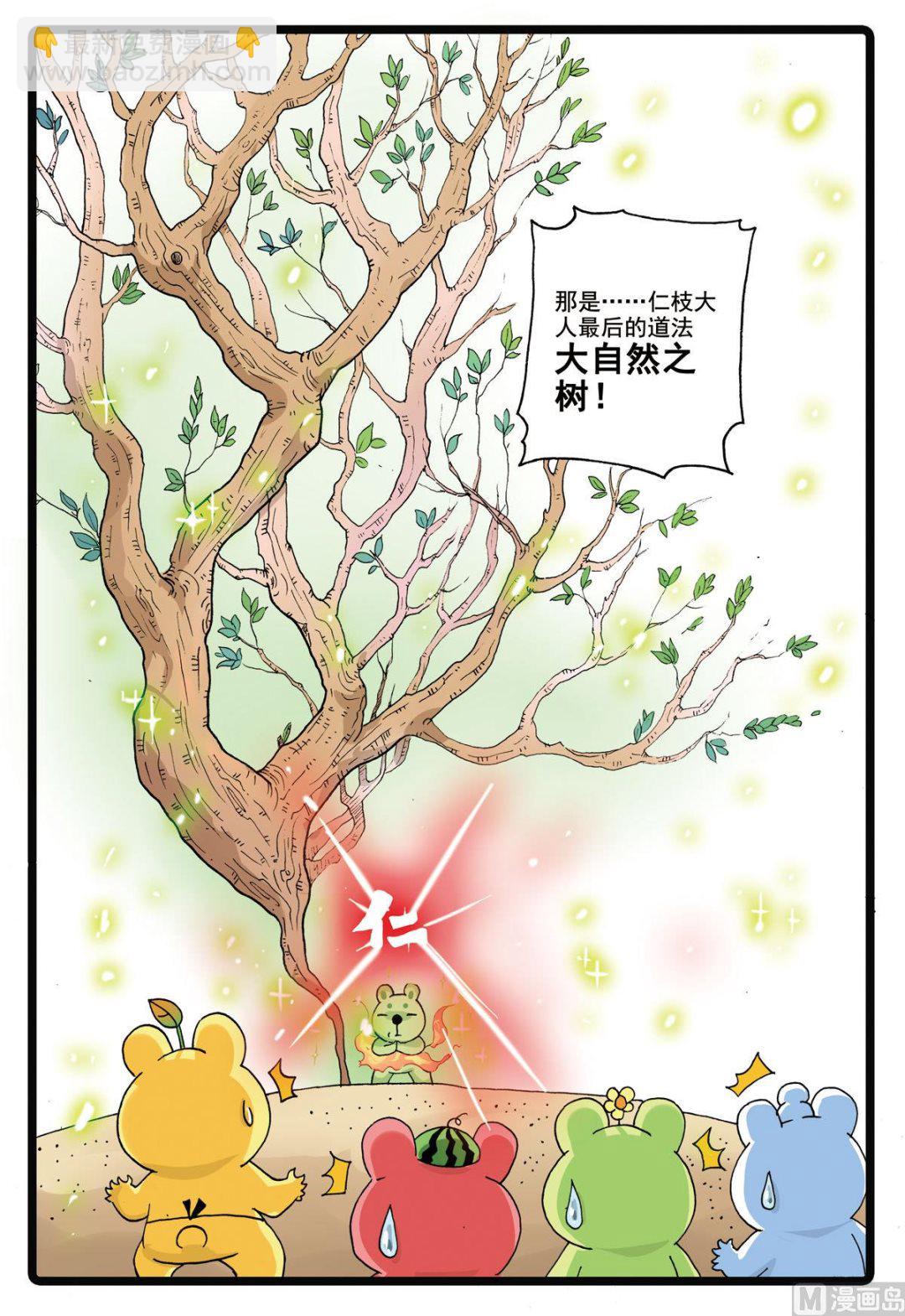 第184话 大自然之子-第184话