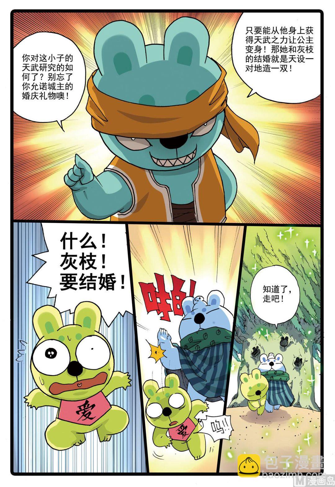 第184话 大自然之子-第184话