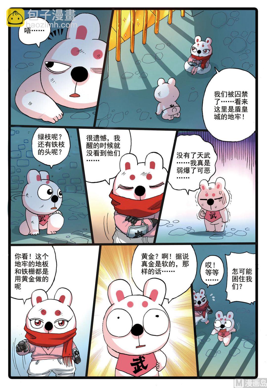 第184话 大自然之子-第184话