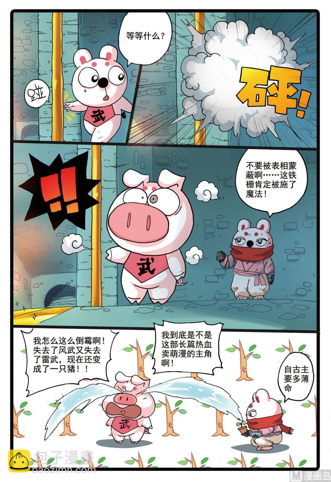 第184话 大自然之子-第184话