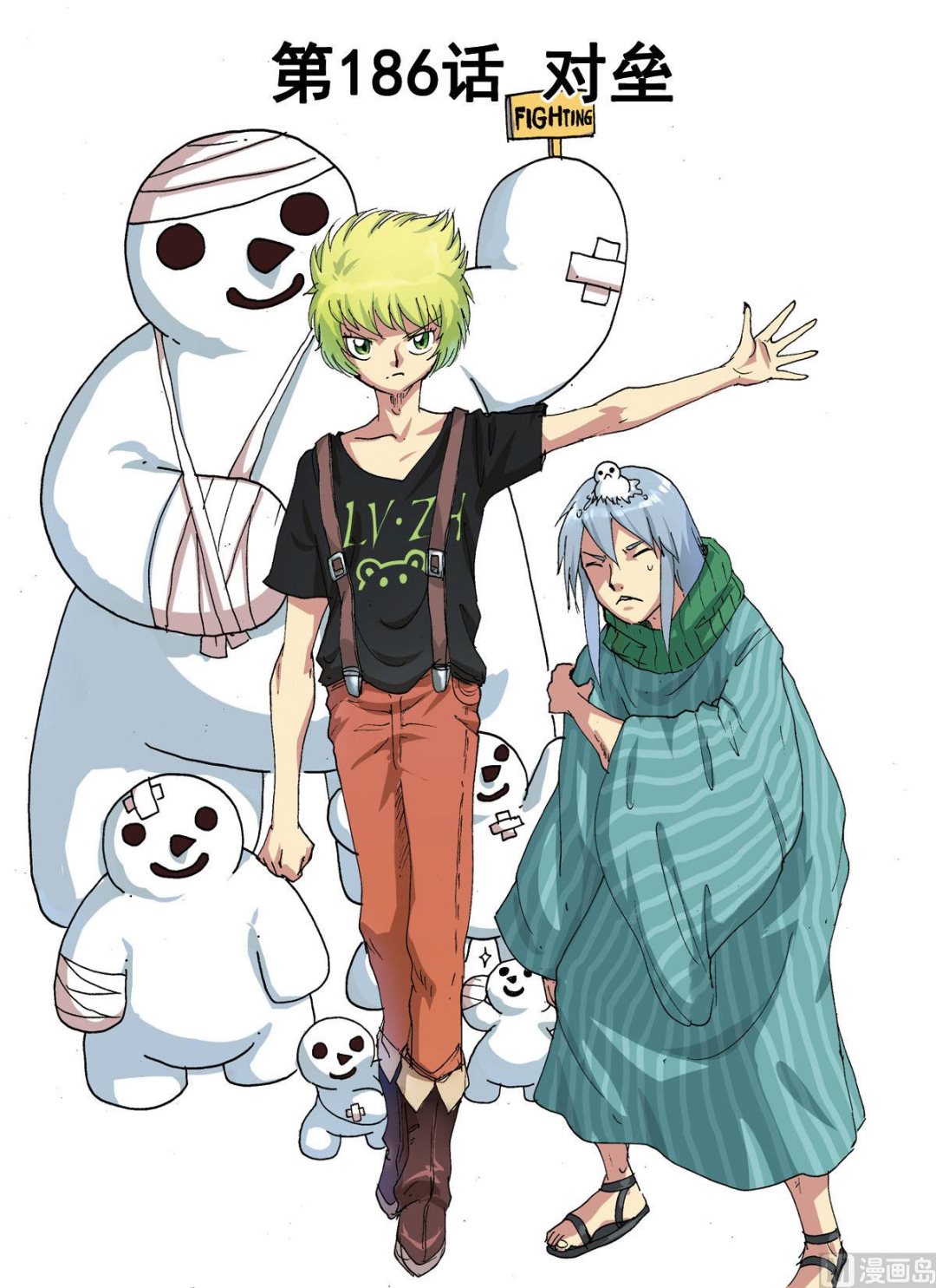 第186话 对垒-第186话