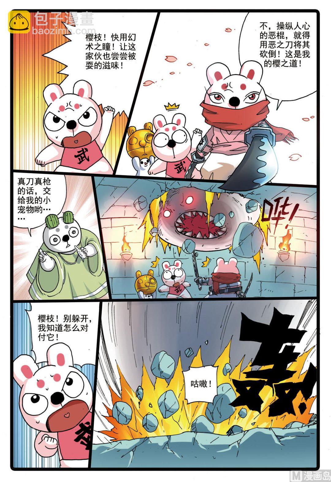 第186话 对垒-第186话