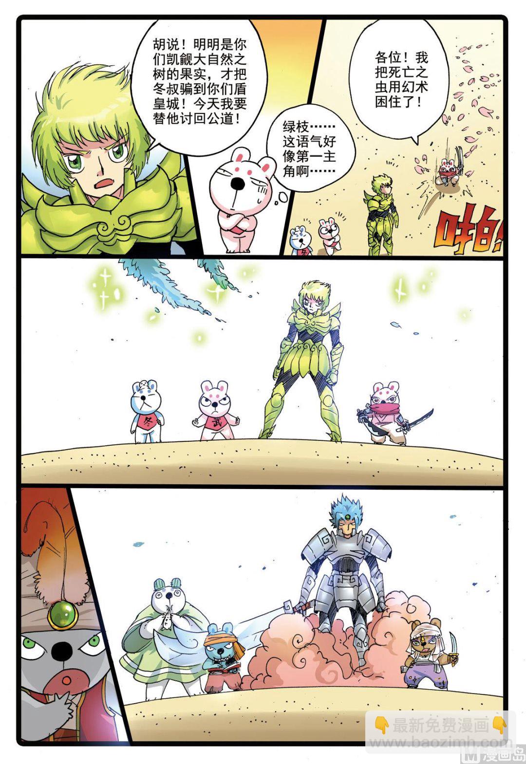 第186话 对垒-第186话