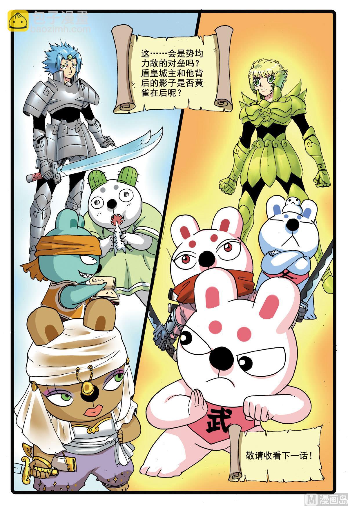 第186话 对垒-第186话