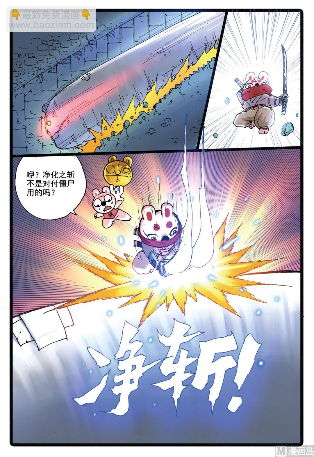 第186话 对垒-第186话