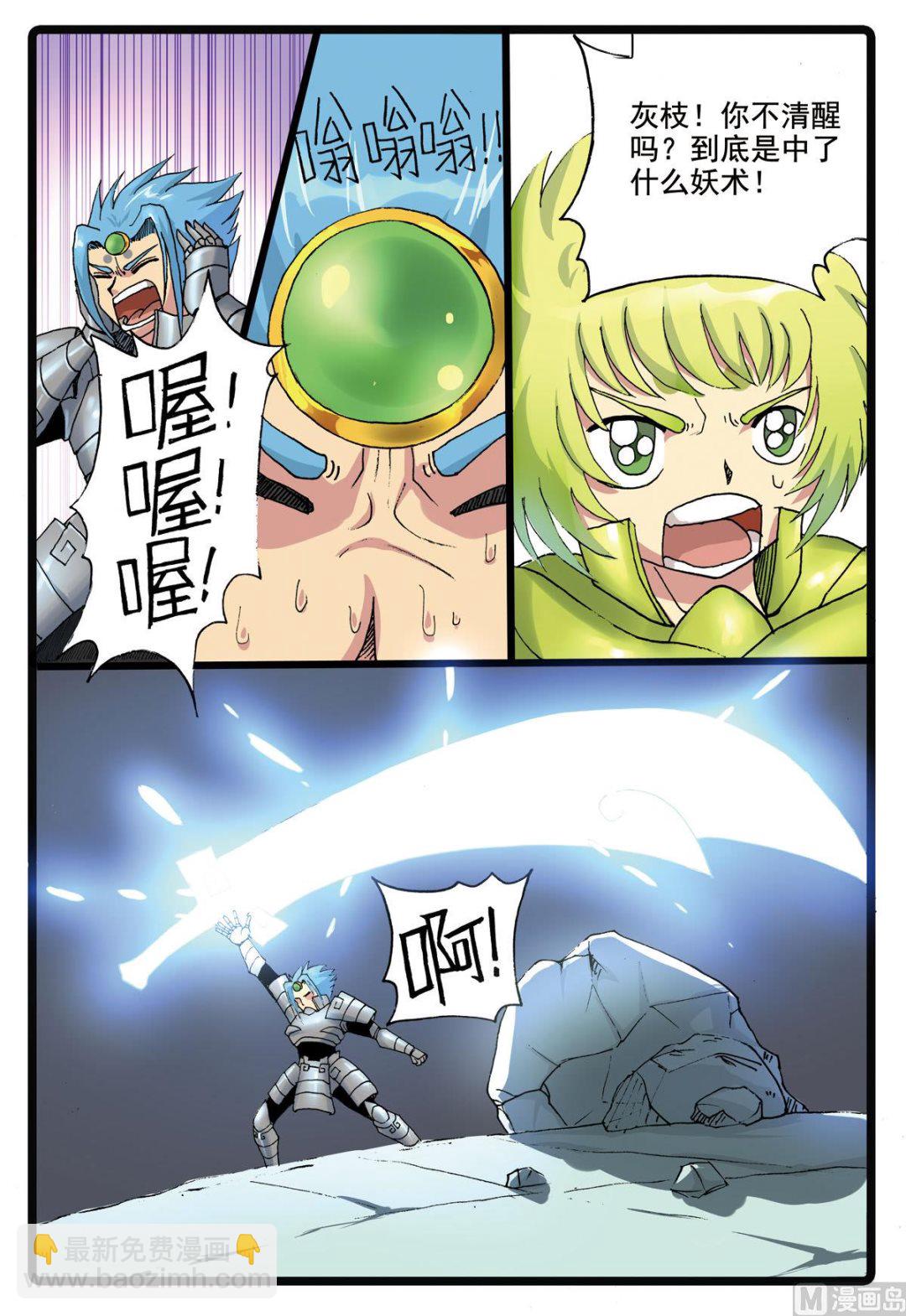 第188话 大自然的恩赐-第188话