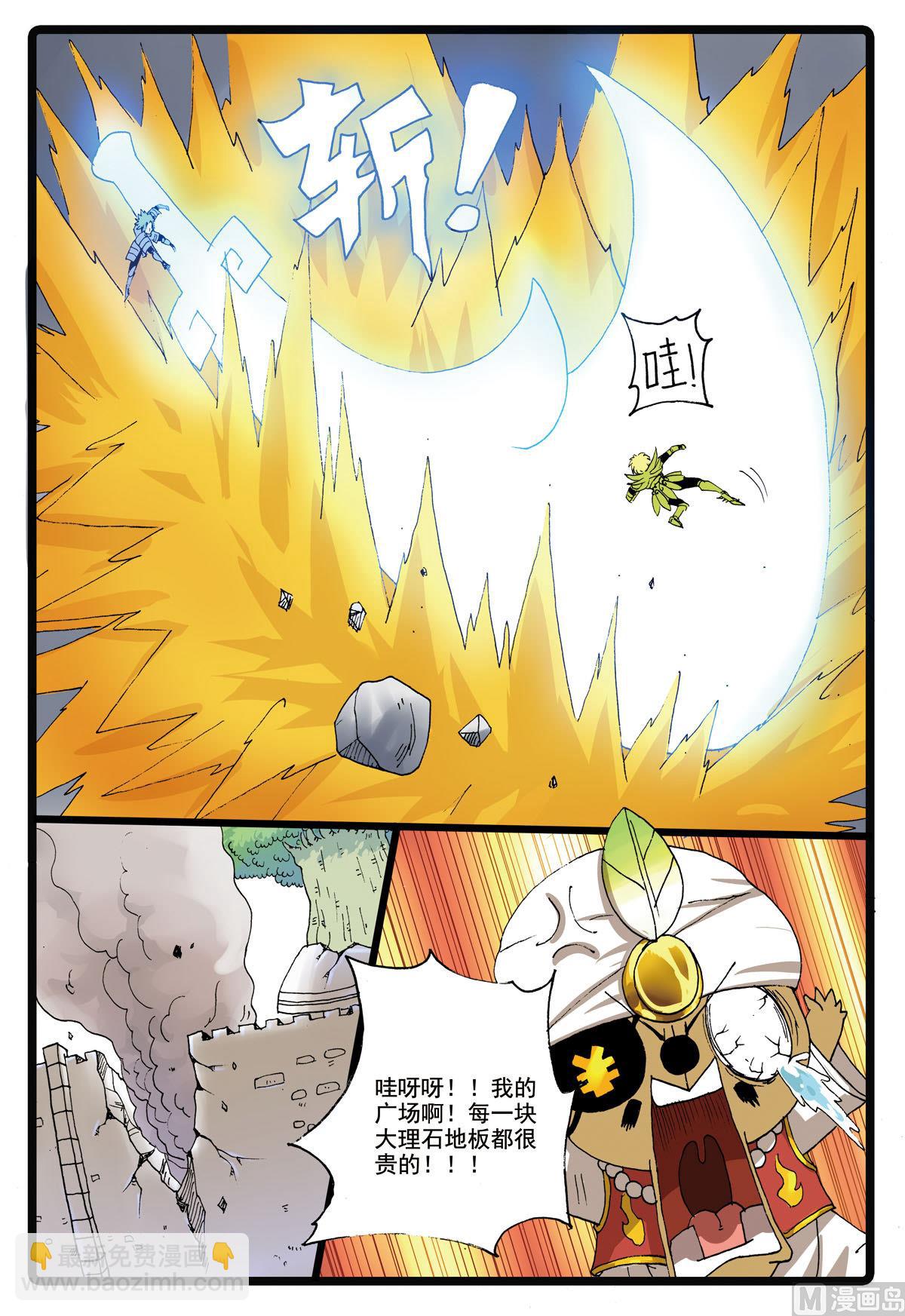 第188话 大自然的恩赐-第188话