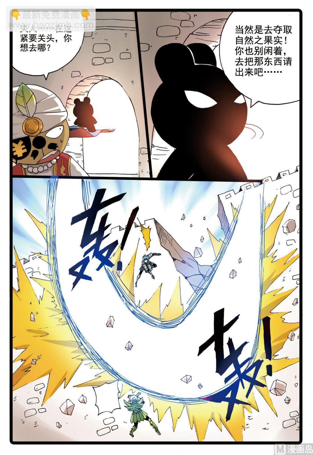 第188话 大自然的恩赐-第188话